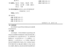 再生聚烯烴共混改性復合納米氫氧化鋁阻燃環保絕緣材料