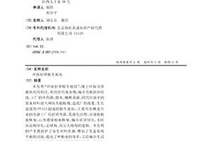 環保輕質植生被塊