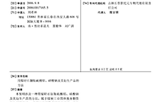 用煤矸石制取硫酸鋁、硅酸鈉及其衍生產品的方法