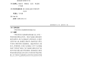 輕質蒸壓免燒砌塊的制備方法