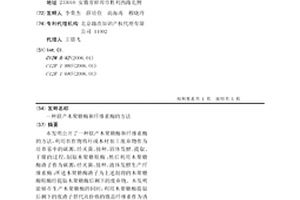 聯產木聚糖酶和纖維素酶的方法
