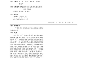磷肥企業含氟廢液或氟硅酸制備無水氟化氫的方法