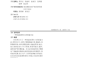 保溫抗裂生土磚制備方法