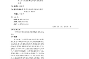 利用印染污泥制造的輕質陶粒及其制造方法