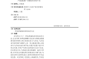 處理豬場養殖廢水的方法