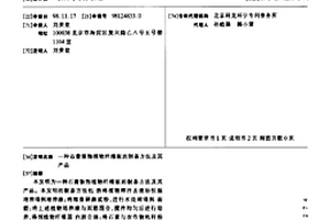 石膏装饰植物纤维板的制备方法及其产品