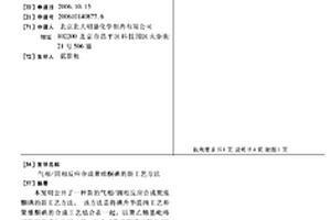 气相/固相反应合成聚维酮碘的新工艺方法