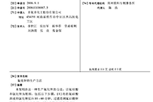 氟化鉀的生產方法
