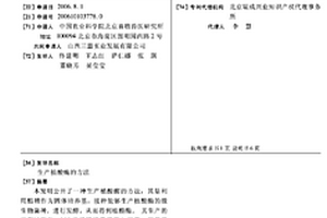 生产植酸酶的方法