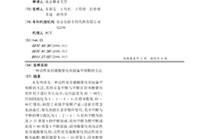 活性炭固載酸催化劑制備甲縮醛的方法