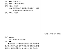 赤泥、粉煤灰耐火保溫磚
