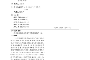 用普通含鋁化合物生產活性氧化鋁的方法