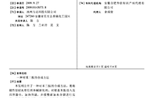 對苯二胺的合成方法