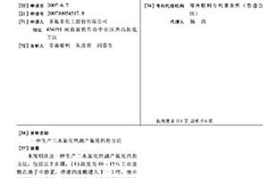 生產二水氯化鈣副產氟化鈣的方法