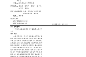 利用含鎳廢水插層生產鎳鋁類水滑石的方法