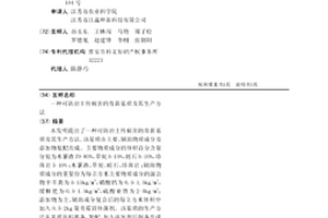 可防治土傳病害的育苗基質及其生產方法
