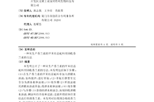 從生產香蘭素的甲苯結晶底料中回收香蘭素的方法