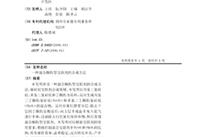 混合酮肟型交聯劑的合成方法
