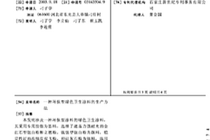環保型綠色衛生涂料的生產方法