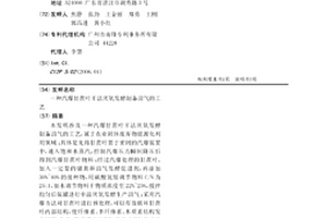 汽爆甘蔗葉干法厭氧發酵制備沼氣的工藝
