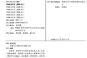 輕質氣孔墻磚及其制備方法