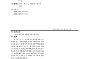 包裹型尿素緩釋肥及其制備方法