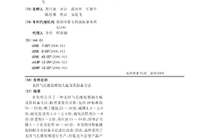 無排氣孔橡膠模制大底及其制備方法