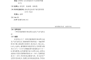 利用植物秸稈和活性污泥生產沼氣的方法