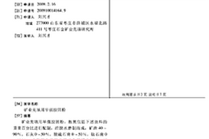 礦業充填用早強膠固粉