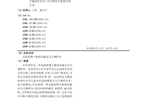 無鉛阻燃X射線屏蔽高分子彈性體