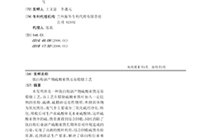 鈦白粉副產物硫酸亞鐵還原煅燒工藝