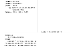 特種污泥脫水擠出造粒機
