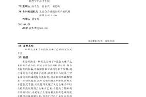 從北五味子中提取五味子乙素的復合式方法