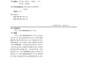 丙二醇甲醚醋酸酯的生產方法