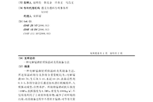 電解錳渣輕質保溫磚及其制備方法