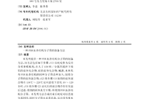 FER拓撲結構分子篩的制備方法