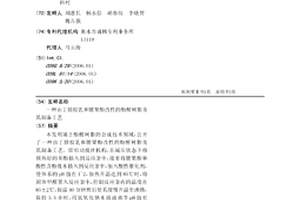 由丁腈膠乳和腰果酚改性的酚醛樹脂及其制備工藝
