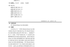 凹凸棒油田采油注水殺菌滅藻劑