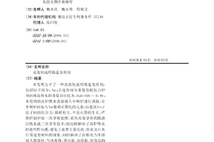 高效短流程鑄造變質劑