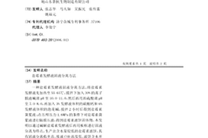 鹽霉素發酵液固液分離方法
