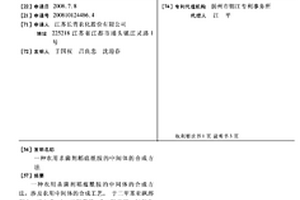農用殺菌劑稻瘟酰胺的中間體的合成方法