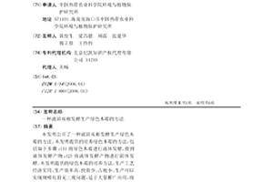 液固雙相發酵生產綠色木霉的方法