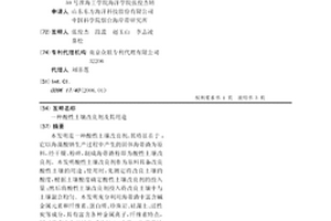 酸性土壤改良劑及其用途