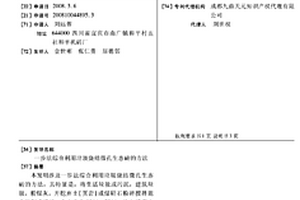 一步法綜合利用垃圾燒結微孔生態磚的方法