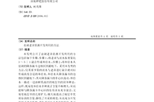 鹽湖老鹵資源開發利用的方法