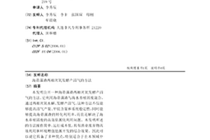 海帶藻渣兩相厭氧發酵產沼氣的方法