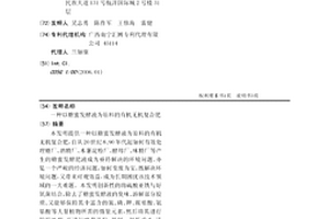 以糖蜜發酵液為原料的有機無機復合肥