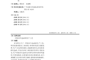 膠結生態磚的生產工藝