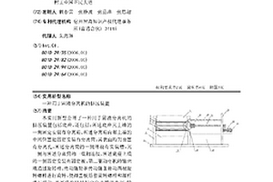 用于固液分離機的擠壓裝置