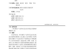 H酸生產過程中還原崗位鐵泥合成鐵球團的新工藝